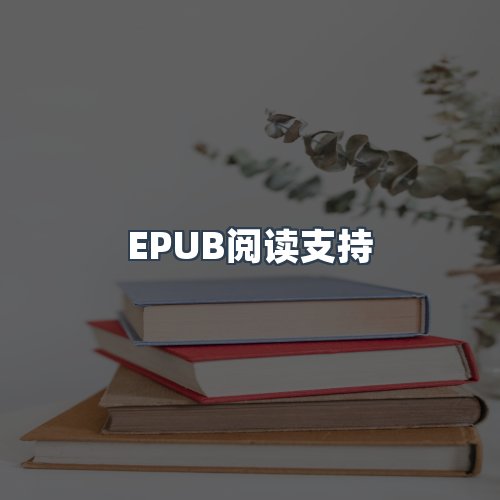 服务优势